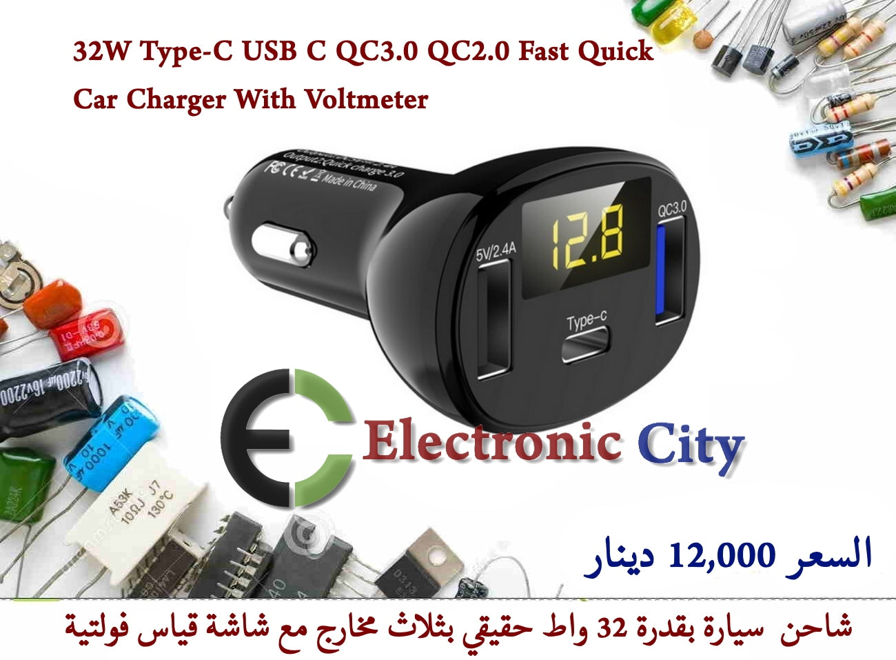 32W Type-C USB C QC3.0 QC2.0 Fast Quick Car Charger With Voltmeter