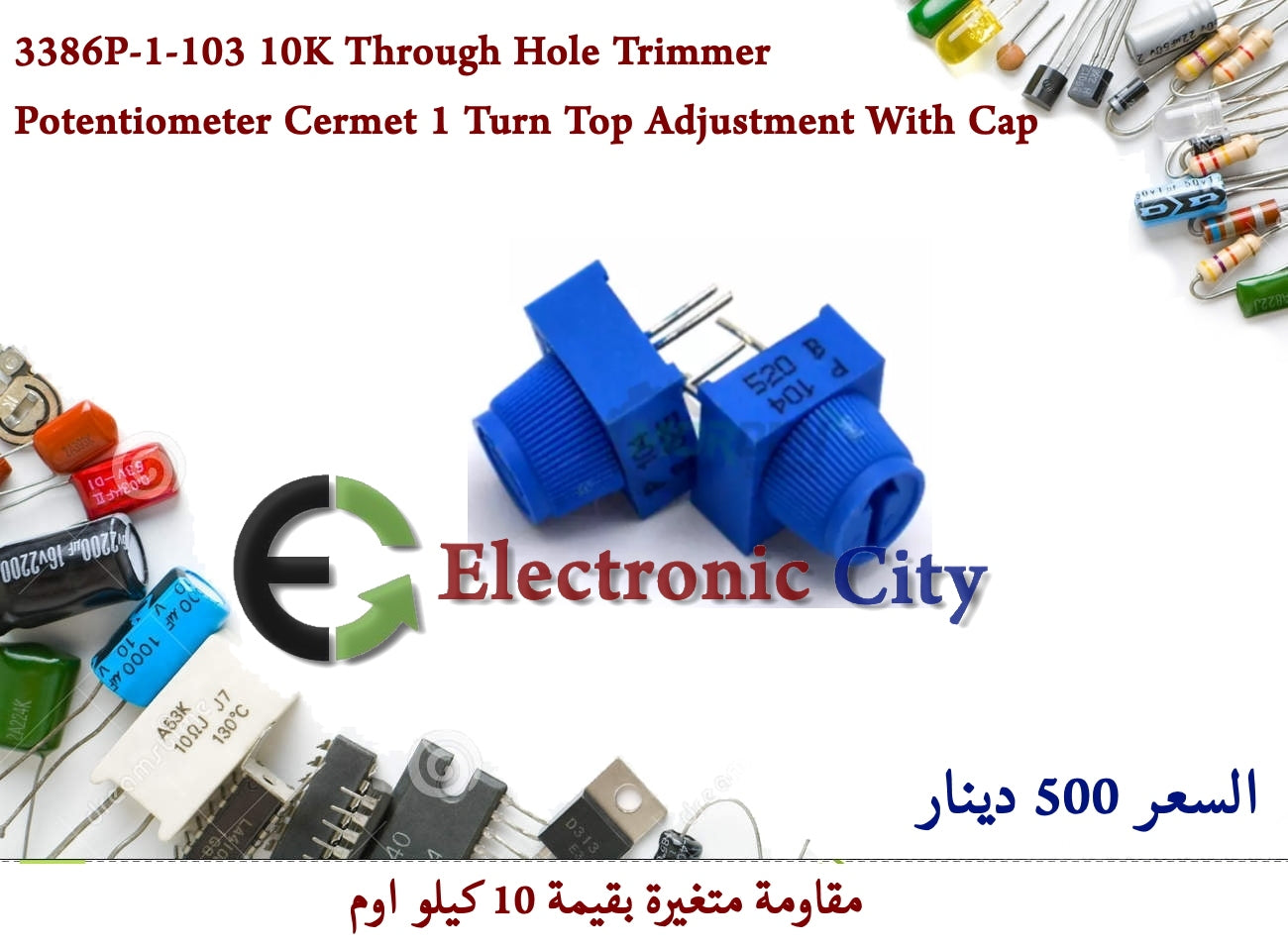 3386P-1-103 10K Through Hole Trimmer Potentiometer Cermet 1 Turn Top Adjustment With Cap