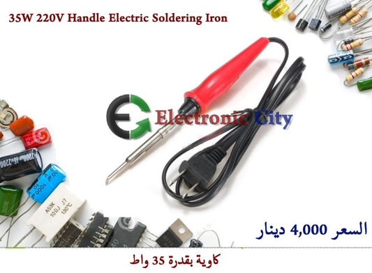 35W 220V Handle Electric Soldering Iron #A5 050893