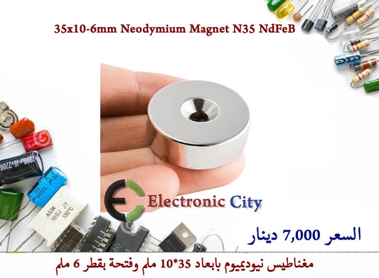 35x10-6mm Neodymium Magnet N35 NdFeB