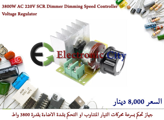 3800W AC 220V SCR Dimmer Dimming Speed Controller Voltage Regulator #O7 010574