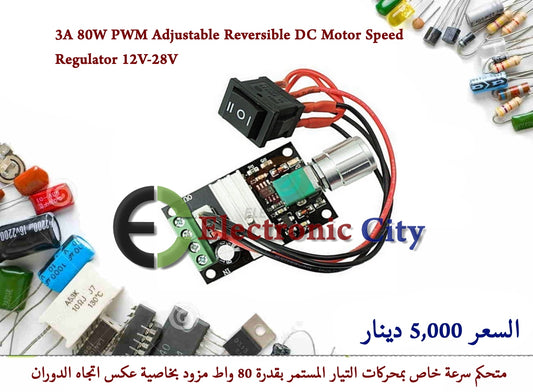 3A 80W PWM Adjustable Reversible DC Motor Speed Regulator 12V-28V. #N10.  012487