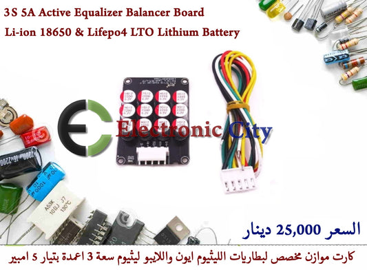 3S 5A Active Equalizer Balancer Board Li-ion 18650 & Lifepo4 LTO Lithium Battery #F7