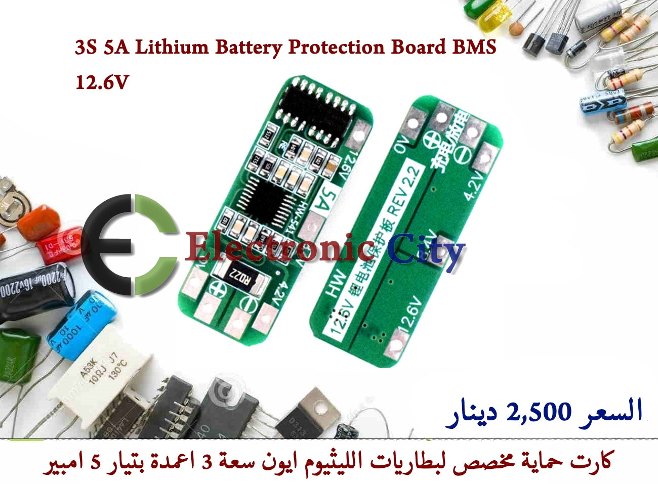 3S 5A Lithium Battery Protection Board BMS 12.6V