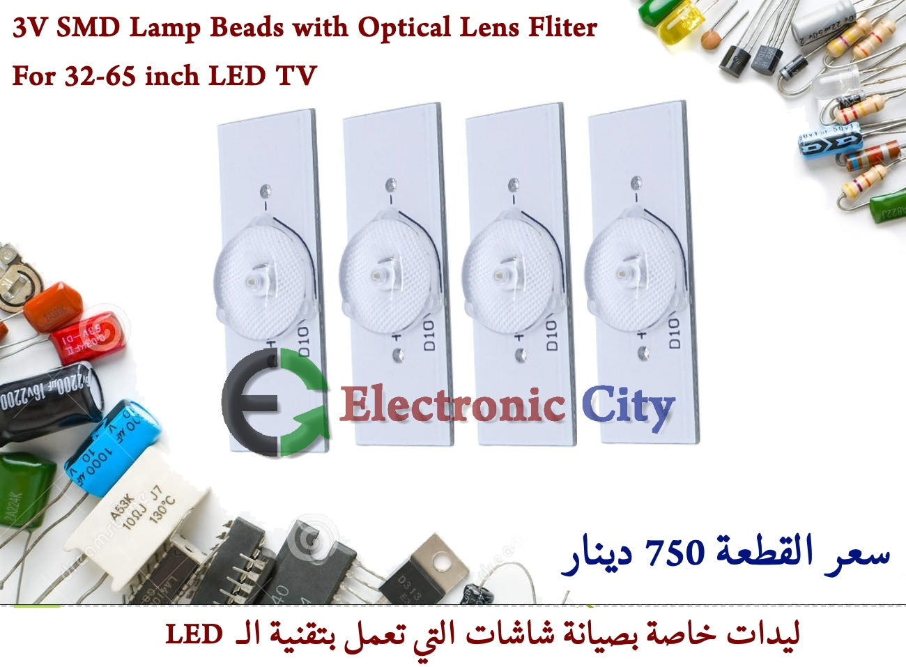 3V SMD Lamp Beads with Optical Lens Fliter for 32-65 inch LED TV #Q3
