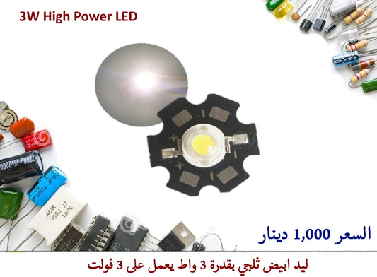 3W High Power LED Cool wite