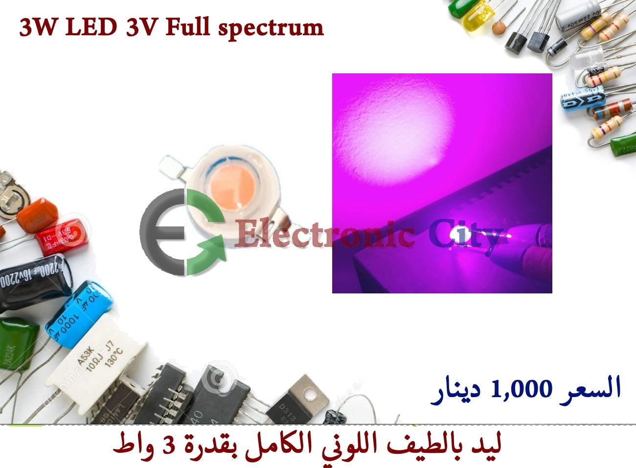 3W LED 3V Full spectrum