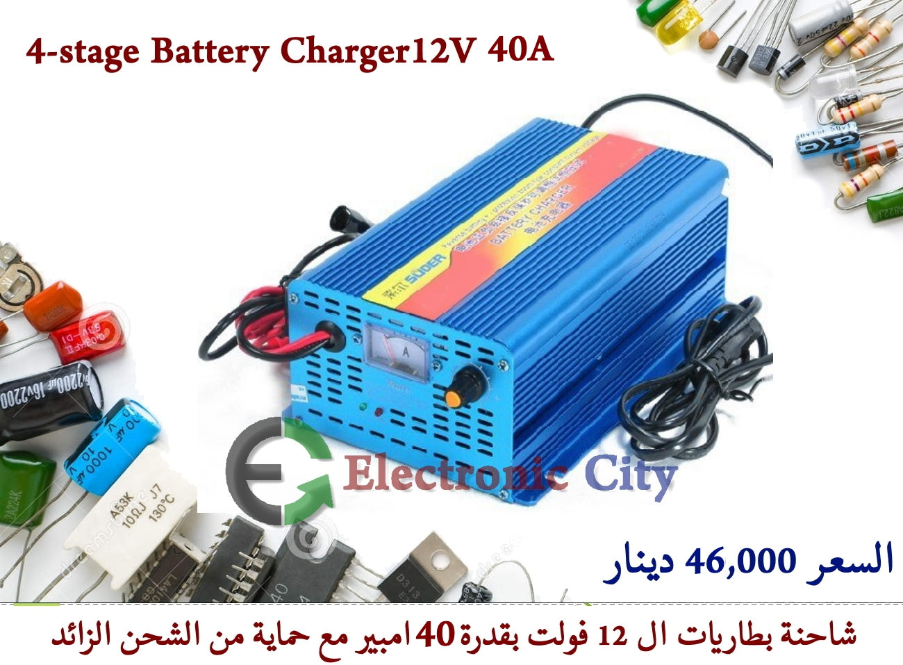 4-stage battery charger 12V 40A