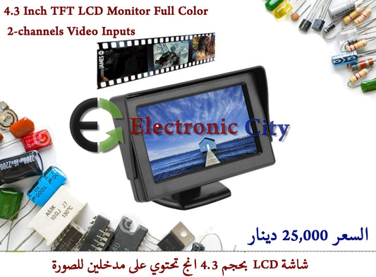 4.3 Inch TFT LCD Monitor Full Color Display 2-channels Video Inputs