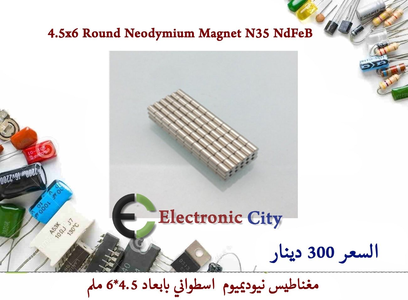4.5x6 Round Neodymium Magnet N35 NdFeB