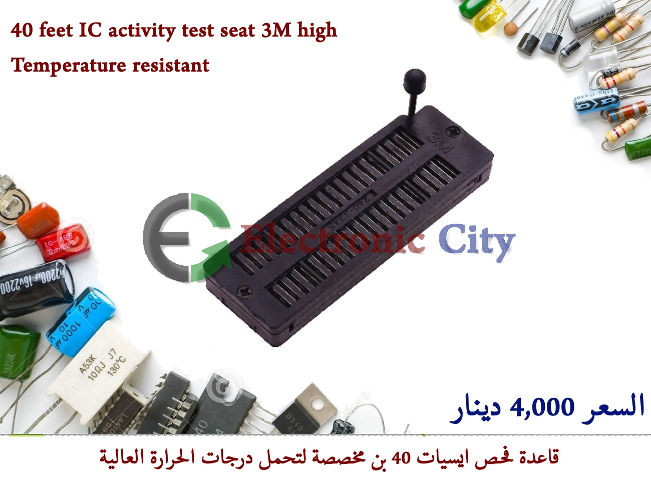 40 feet IC activity test seat 3M high temperature resistant