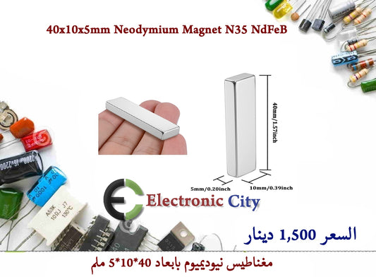 40x10x5mm Neodymium Magnet N35 NdFeB