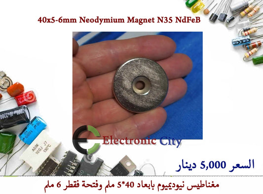 40x5-6mm Neodymium Magnet N35 NdFeB