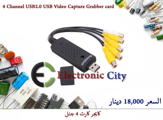 4 Channel USB2.0 USB Video Capture Grabber card