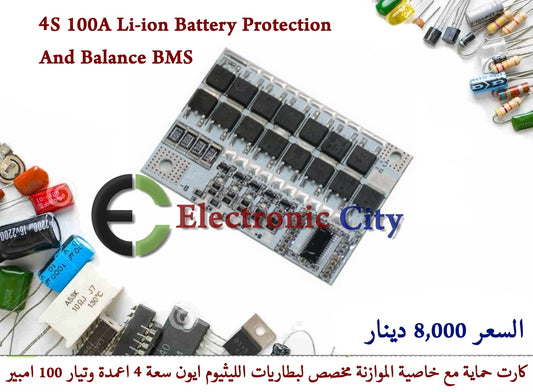 4S 100A Li-ion Battery Protection And Balance BMS #F9 XR-0014-90