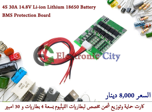 4S 30A 14.8V Li-ion Lithium 18650 Battery BMS Protection Board #F2 011156