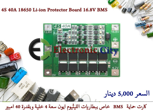 4S 40A 18650 Li-ion Protector Board 16.8V BMS #F2 011136