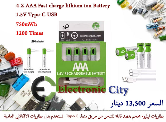 4X AAA Fast charge lithium ion Battery 750mWh 1.5V Type-C USB