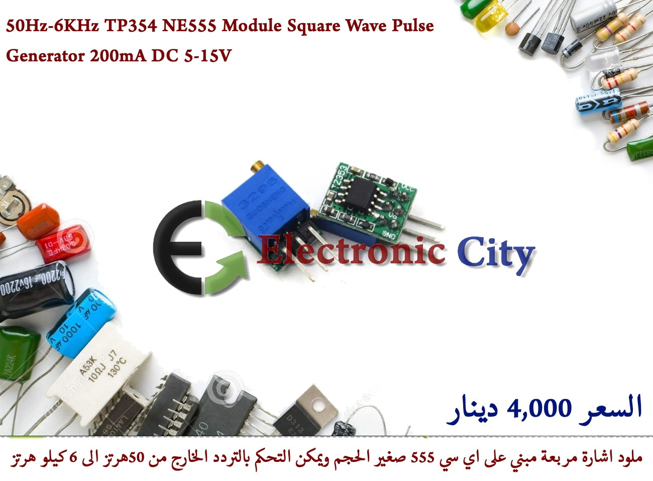 50Hz-6KHz TP354 NE555 Module Square Wave Pulse Generator 200mA DC 5-15V #K1 HS17H017