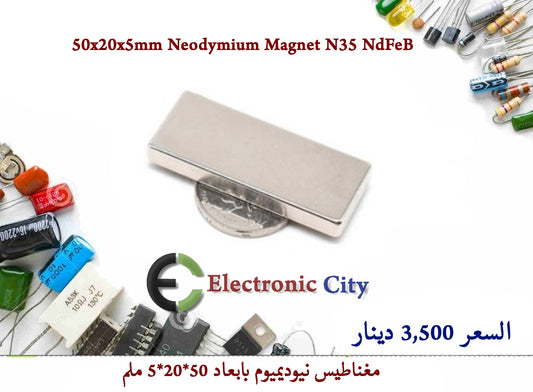 50x20x5mm Neodymium Magnet N35 NdFeB
