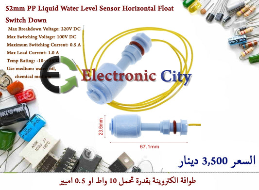 52mm PP Liquid Water Level Sensor Horizontal Float Switch Down #I6 050198