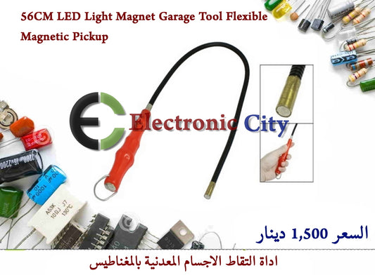 56CM LED Light Magnet Garage Tool Flexible Magnetic Pickup  #T9. X-JL0078A