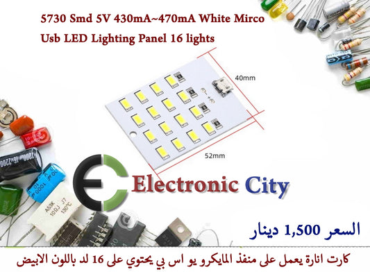 5730 Smd 5V 430mA~470mA White Mirco Usb LED Lighting Panel 16 lights #P10 11384