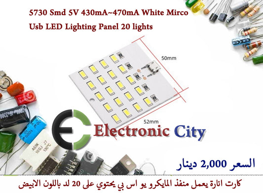 5730 Smd 5V 430mA~470mA White Mirco Usb LED Lighting Panel 20 lights #P10 11324