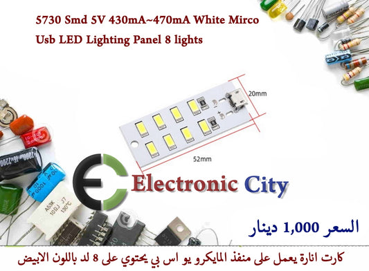 5730 Smd 5V 430mA~470mA White Mirco Usb LED Lighting Panel 8 lights #P10 11364