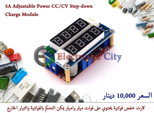 5A Adjustable Power CC/CV Step-down Charge Module #G8 010376