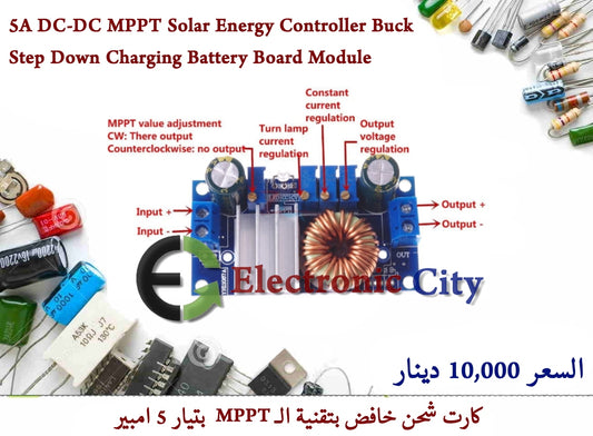 5A DC-DC MPPT Solar Energy Controller Buck Step Down Charging Battery Board Module #G8 011028