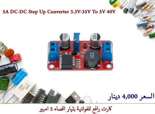 5A DC-DC Step Up Converter 3.3V-35V To 5V 40V  #G4 X-CX0052A