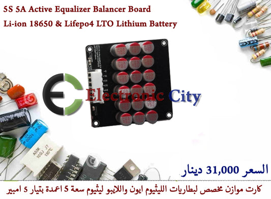 5S 5A Active Equalizer Balancer Board Li-ion 18650 & Lifepo4 LTO Lithium Battery #F7