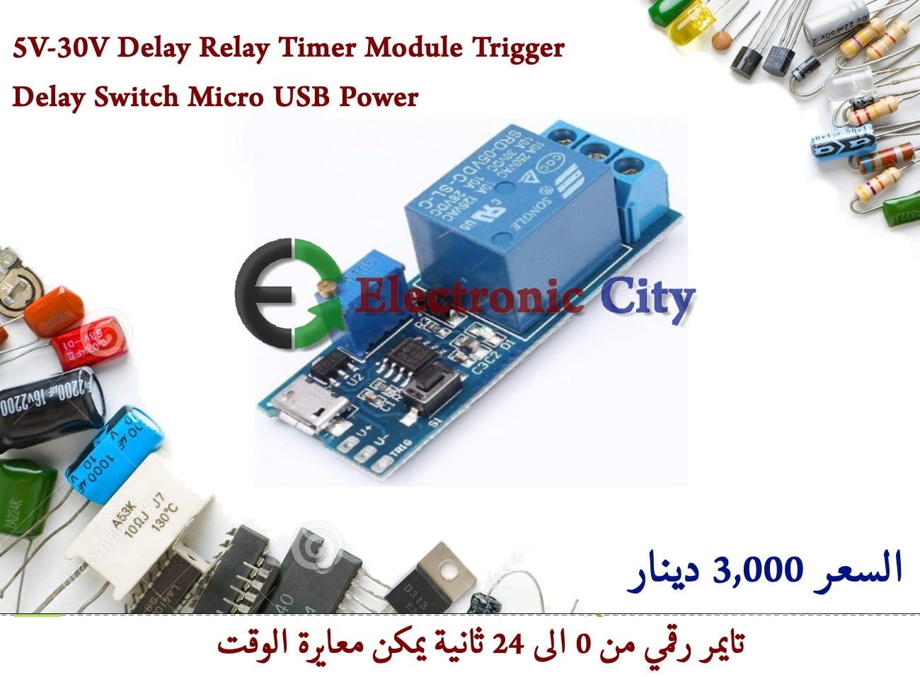 5V-30V Delay Relay Timer Module Trigger Delay Switch Micro USB Power.