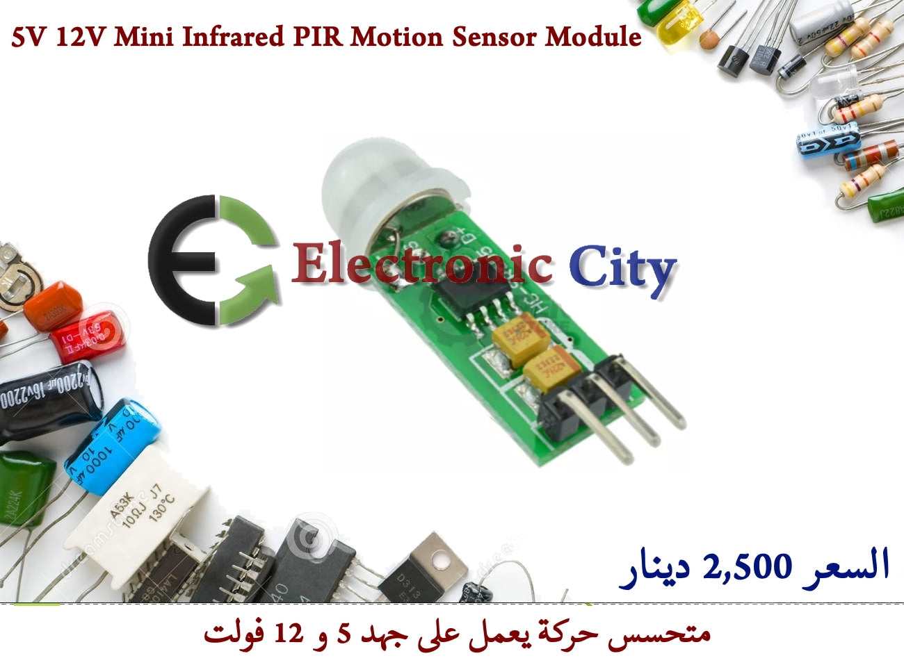 5V 12V Mini Infrared PIR Motion Sensor Switch Module