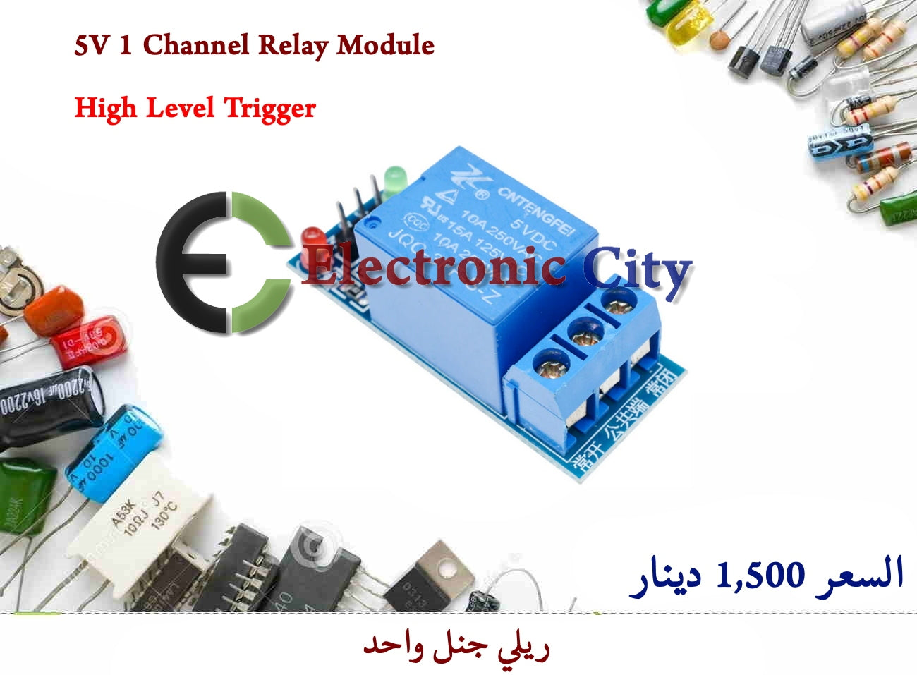 5V 1 Channel Relay Module High Level Trigger #M6 012485