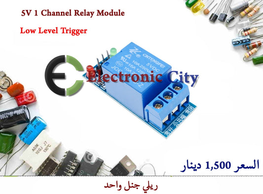 5V 1 Channel Relay Module Low Level Trigger #M6 011928