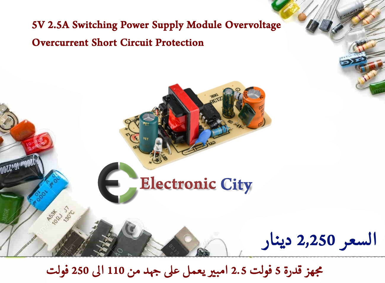Power Supply Adapter – Electronic City المدينة الالكترونية