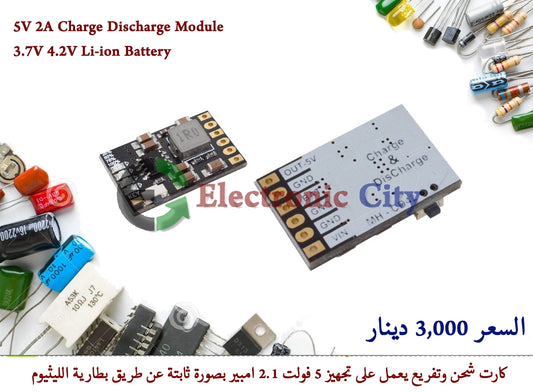 5V 2A Charge Discharge Module 3.7V 4.2V Li-ion Battery #G1 012794