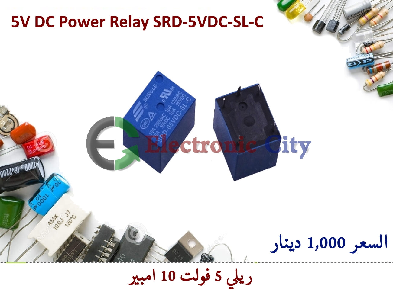 5V DC Power Relay SRD-5VDC-SL-C