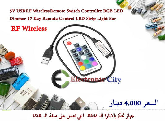 5V USB RF Wireless  Remote Switch Controller RGB LED Dimmer 17 Key Remote Control LED Strip Light Bar #G9. 150133