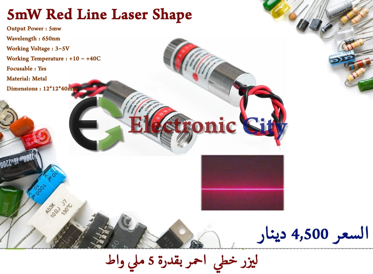 5mW Red Line Laser Shape