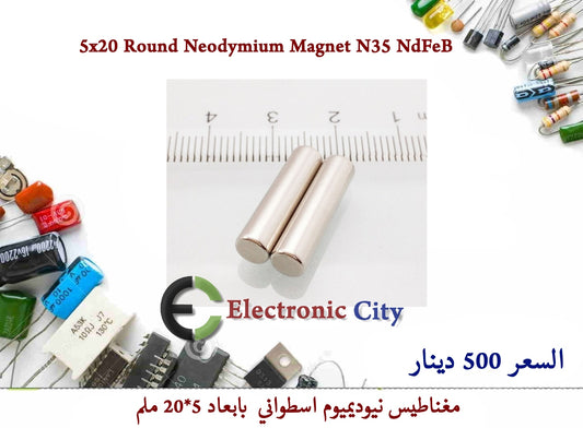 5x20 Round Neodymium Magnet N35 NdFeB