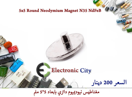 5x5 Round Neodymium Magnet N35 NdFeB