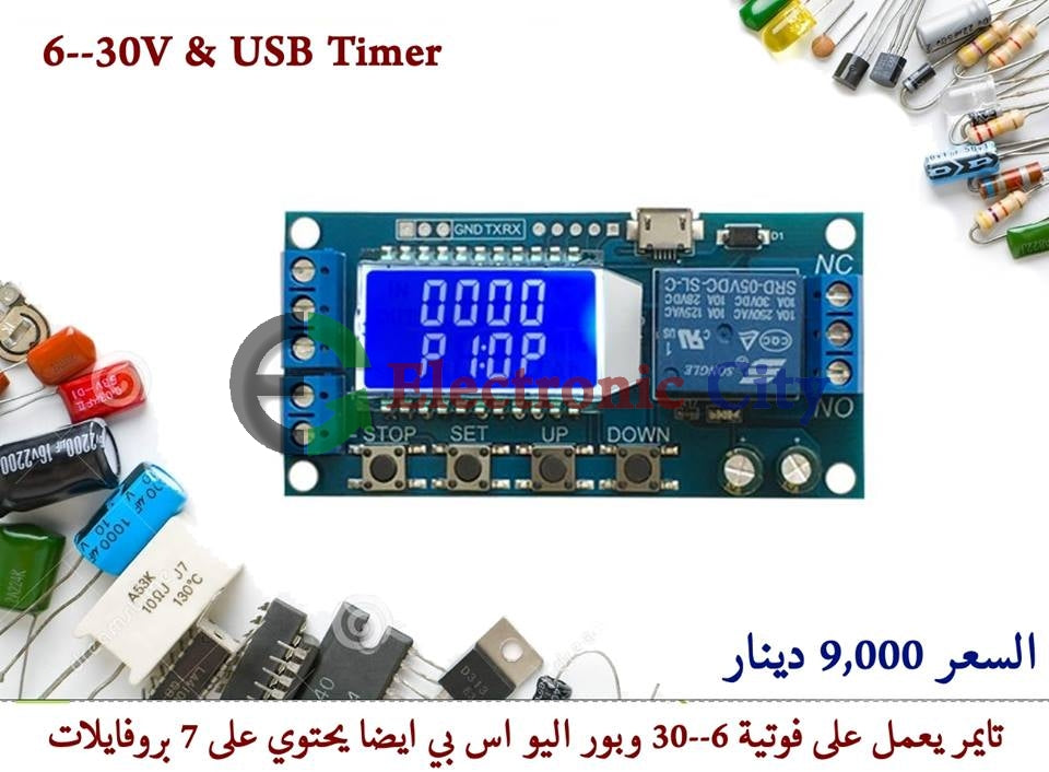 6--30V & USB Timer #M7 12706