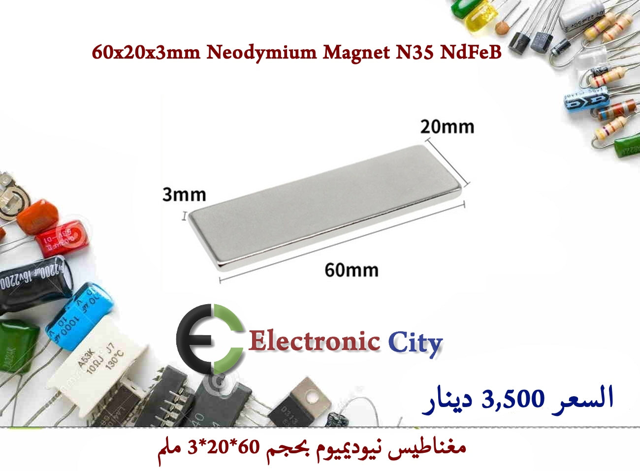 60x20x3mm Neodymium Magnet N35 NdFeB