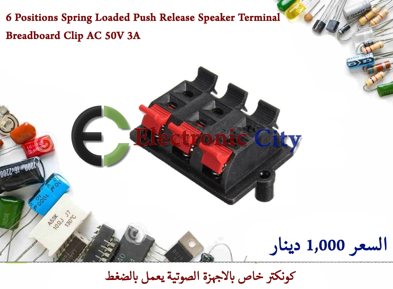 6 Positions Spring Loaded Push Release Speaker Terminal Breadboard Clip AC 50V 3A #D1 050853
