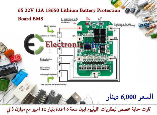 6S 22V 12A 18650 Lithium Battery Protection Board BMS