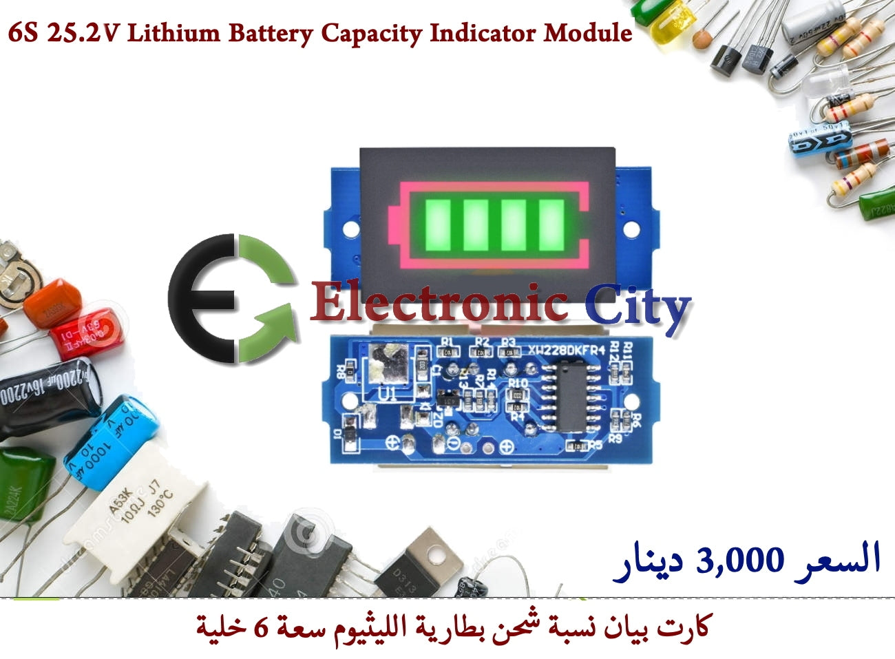 6S 25.2V Lithium Battery Capacity Indicator Module #F3 X13550