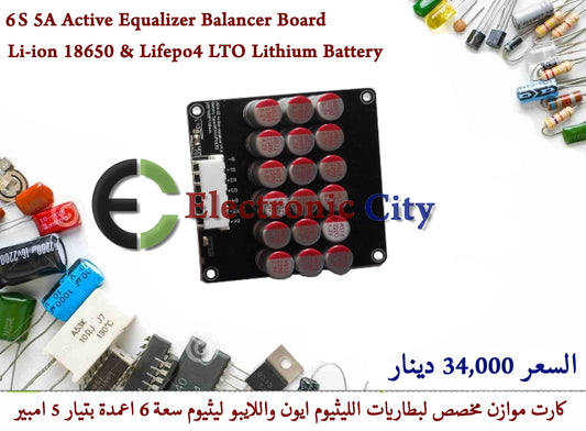 6S 5A Active Equalizer Balancer Board Li-ion 18650 & Lifepo4 LTO Lithium Batt #F7